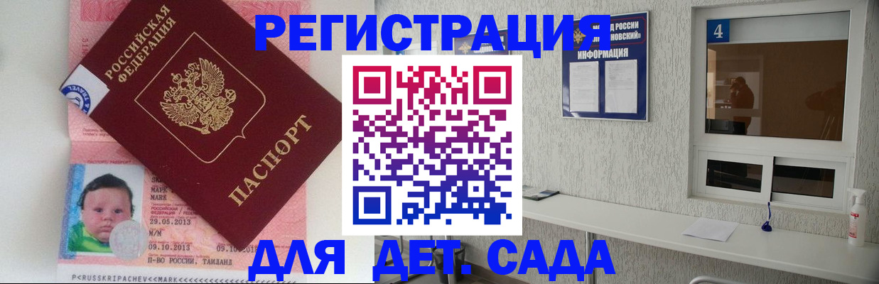 купить прописку в Узловой